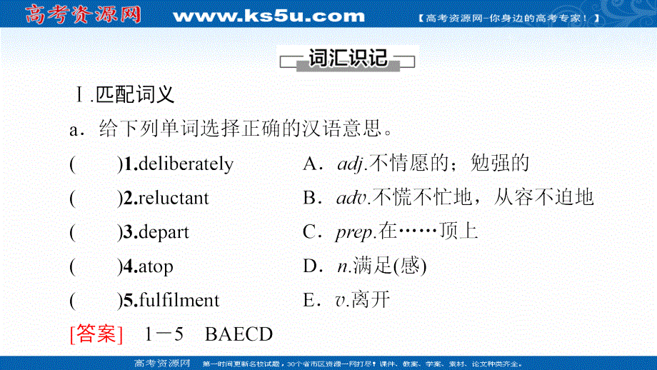 新教材2021-2022学年外研版英语选择性必修第三册课件：UNIT 5 LEARNING FROM NATURE 预习 新知早知道2 .ppt_第2页
