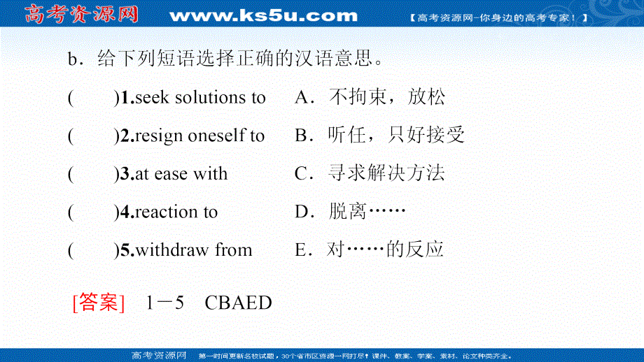 新教材2021-2022学年外研版英语选择性必修第三册课件：UNIT 5 LEARNING FROM NATURE 预习 新知早知道2 .ppt_第3页