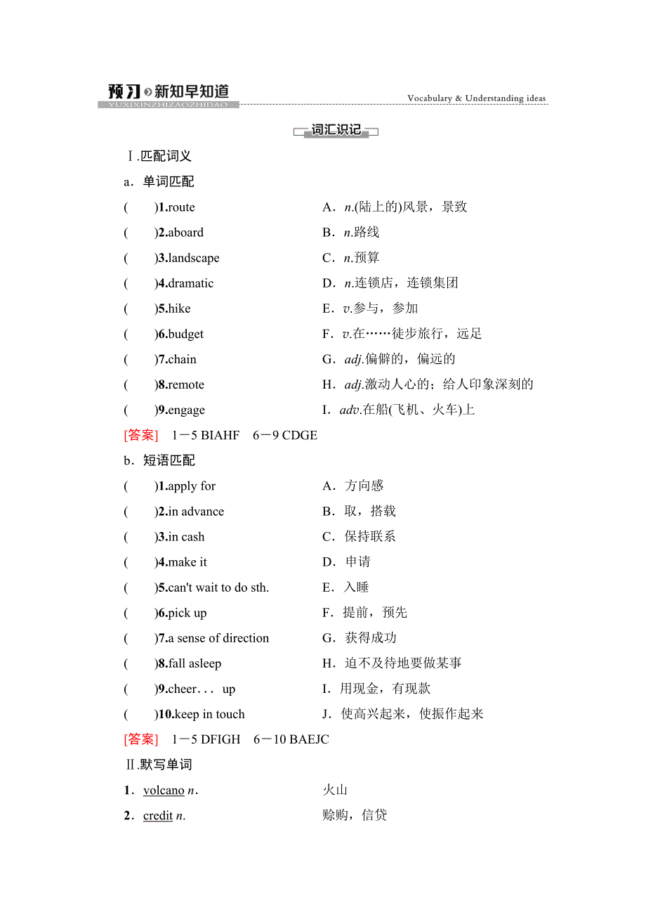 2020-2021学年外研版（2019）高中英语 必修第二册学案：UNIT 5 ON THE ROAD 预习.doc_第1页