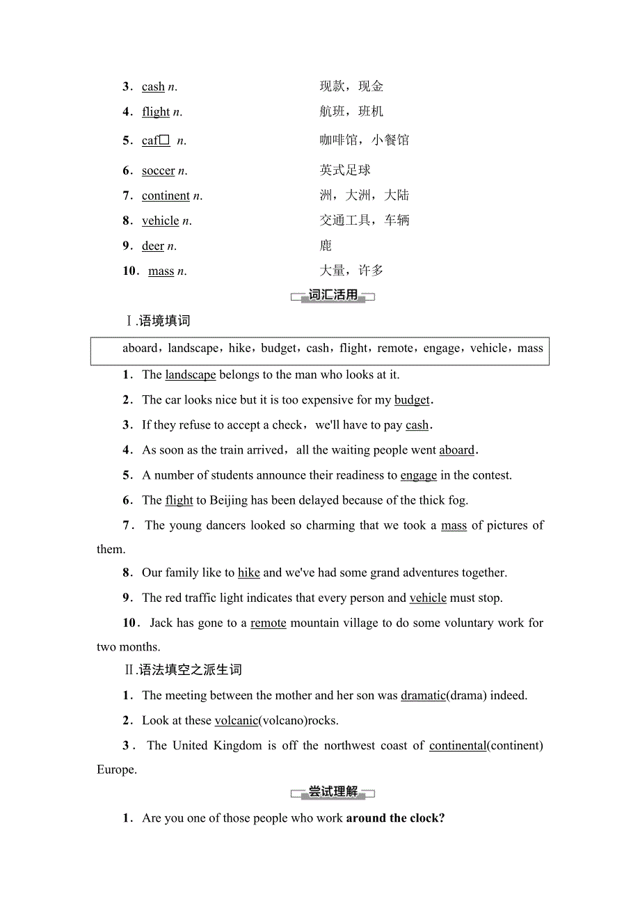 2020-2021学年外研版（2019）高中英语 必修第二册学案：UNIT 5 ON THE ROAD 预习.doc_第2页