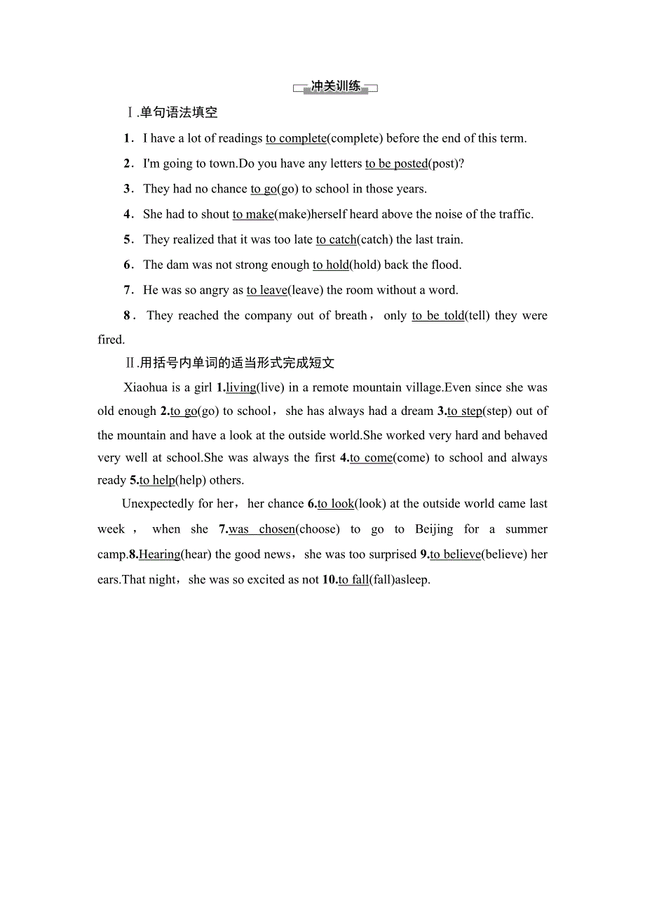 2020-2021学年外研版（2019）高中英语 必修第二册学案：UNIT 3 ON THE MOVE 突破.doc_第3页