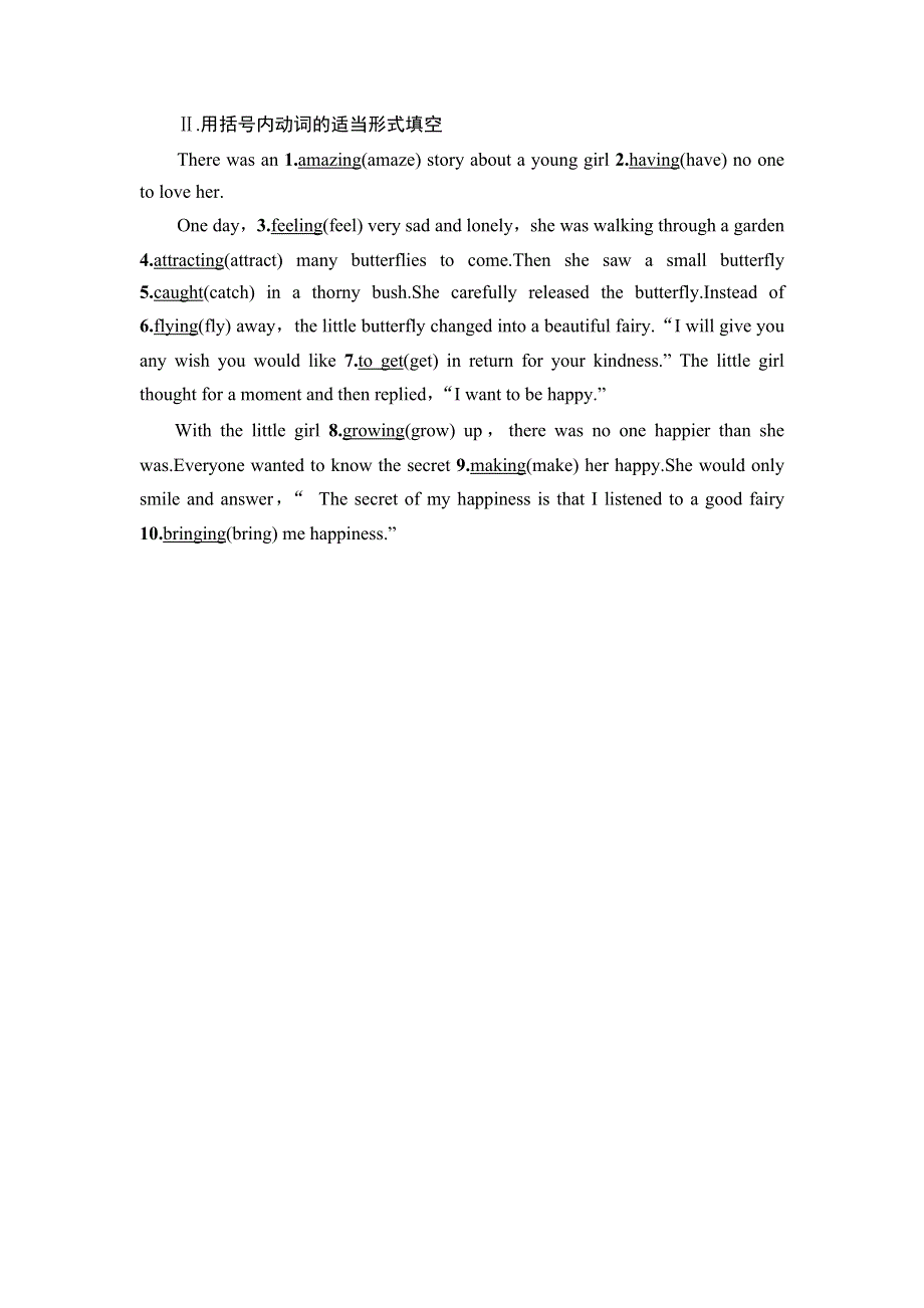 2020-2021学年外研版（2019）高中英语 必修第二册学案：UNIT 5 ON THE ROAD 突破·语法大冲关 WORD版含解析.doc_第3页