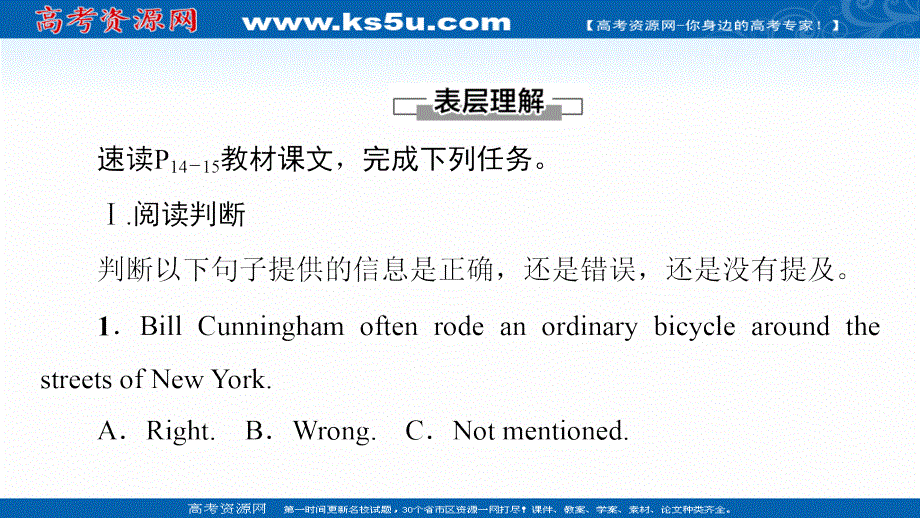 新教材2021-2022学年外研版英语选择性必修第三册课件：UNIT 2 A LIFE’S WORK 理解 课文精研读 .ppt_第2页