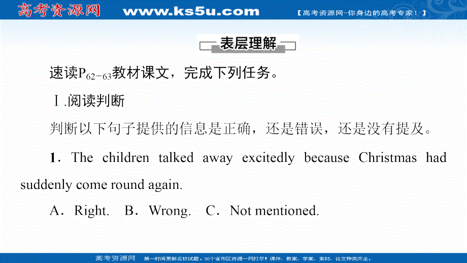 新教材2021-2022学年外研版英语选择性必修第三册课件：UNIT 6 NATURE IN WORDS 理解 课文精研读 .ppt_第2页