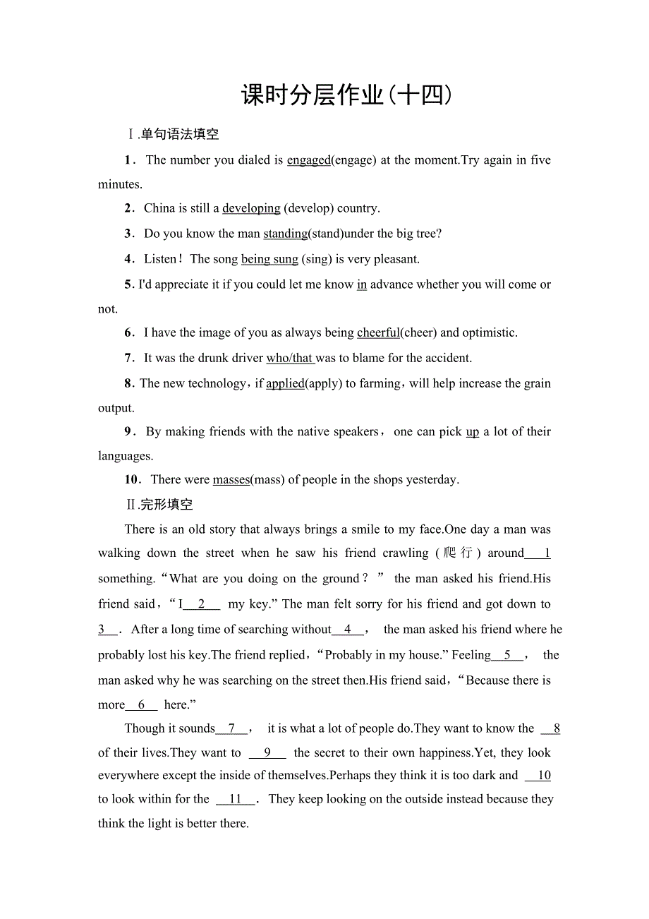 2020-2021学年外研版（2019）高中英语 必修第二册学案：UNIT 5 ON THE ROAD课时分层作业14 泛读.doc_第1页