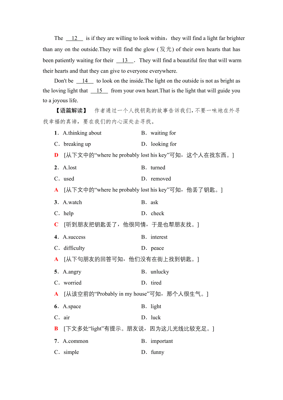 2020-2021学年外研版（2019）高中英语 必修第二册学案：UNIT 5 ON THE ROAD课时分层作业14 泛读.doc_第2页
