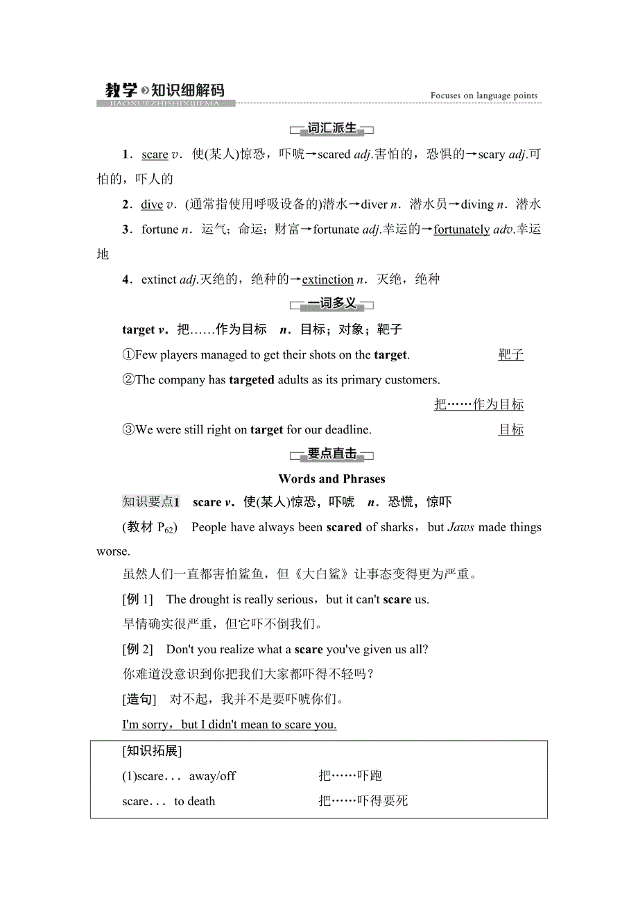 2020-2021学年外研版（2019）高中英语 必修第二册学案：UNIT 6 EARTH FIRST 教学.doc_第1页