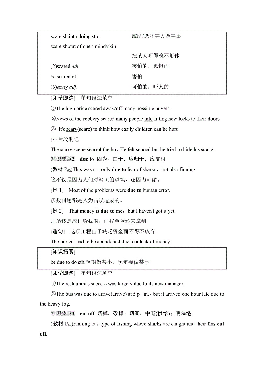 2020-2021学年外研版（2019）高中英语 必修第二册学案：UNIT 6 EARTH FIRST 教学.doc_第2页