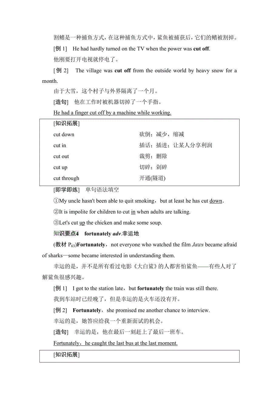 2020-2021学年外研版（2019）高中英语 必修第二册学案：UNIT 6 EARTH FIRST 教学.doc_第3页