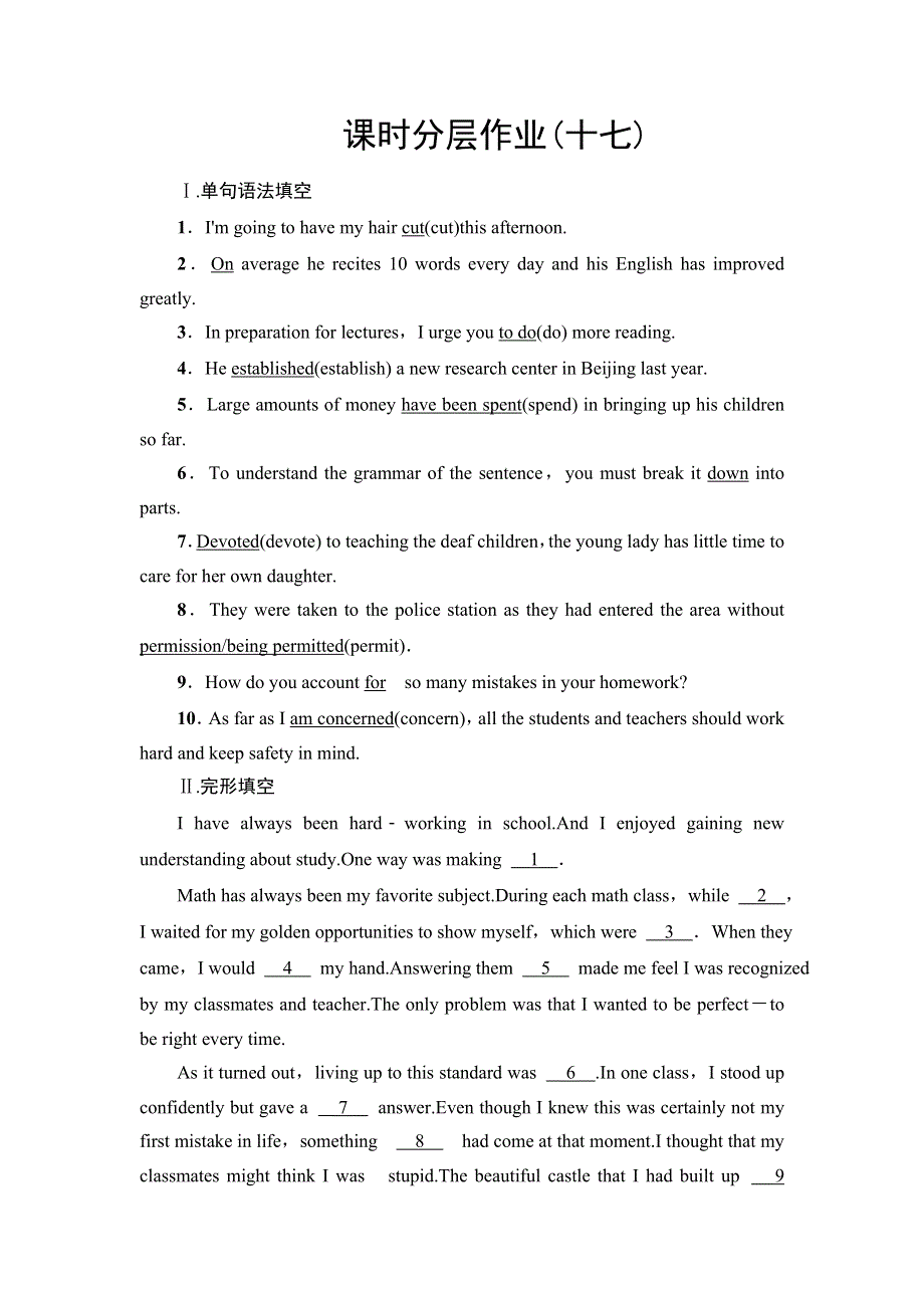 2020-2021学年外研版（2019）高中英语 必修第二册学案：UNIT 6 EARTH FIRST 课时分层作业17 泛读.doc_第1页