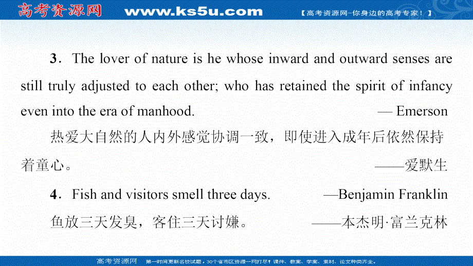 新教材2021-2022学年外研版英语选择性必修第三册课件：UNIT 6 NATURE IN WORDS 导读 话题妙切入 .ppt_第3页