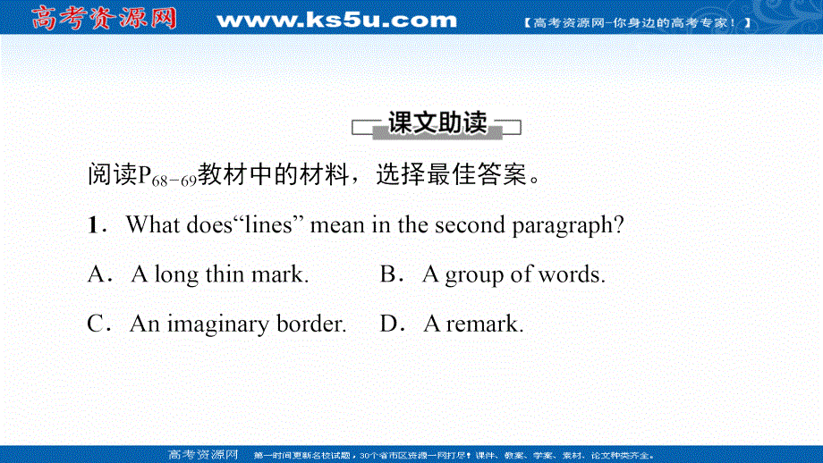 新教材2021-2022学年外研版英语选择性必修第三册课件：UNIT 6 NATURE IN WORDS 泛读 技能初养成 .ppt_第2页