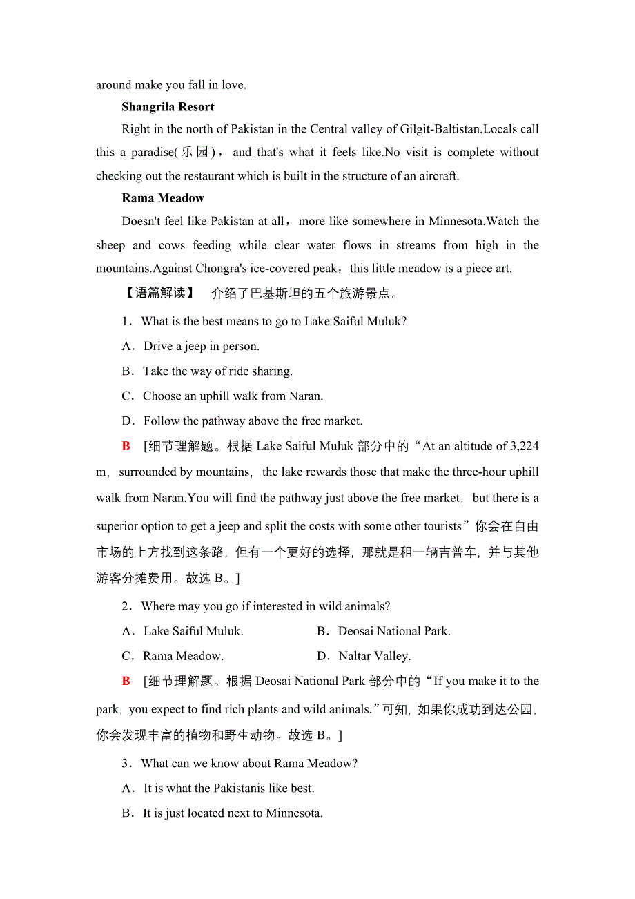 2020-2021学年外研版（2019）高中英语 选择性必修第一册学案： UNIT 6　NURTURING NATURE 课时分层作业16 教学知识细解码 WORD版含解析.doc_第2页