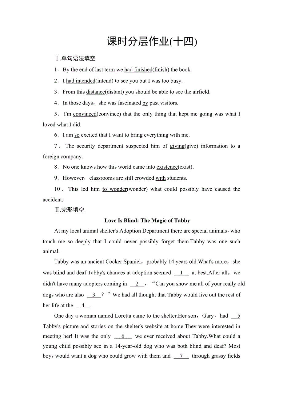 2020-2021学年外研版（2019）高中英语 选择性必修第一册学案： UNIT 5　REVEALING NATURE 课时分层作业14 突破语法大冲关 WORD版含解析.doc_第1页