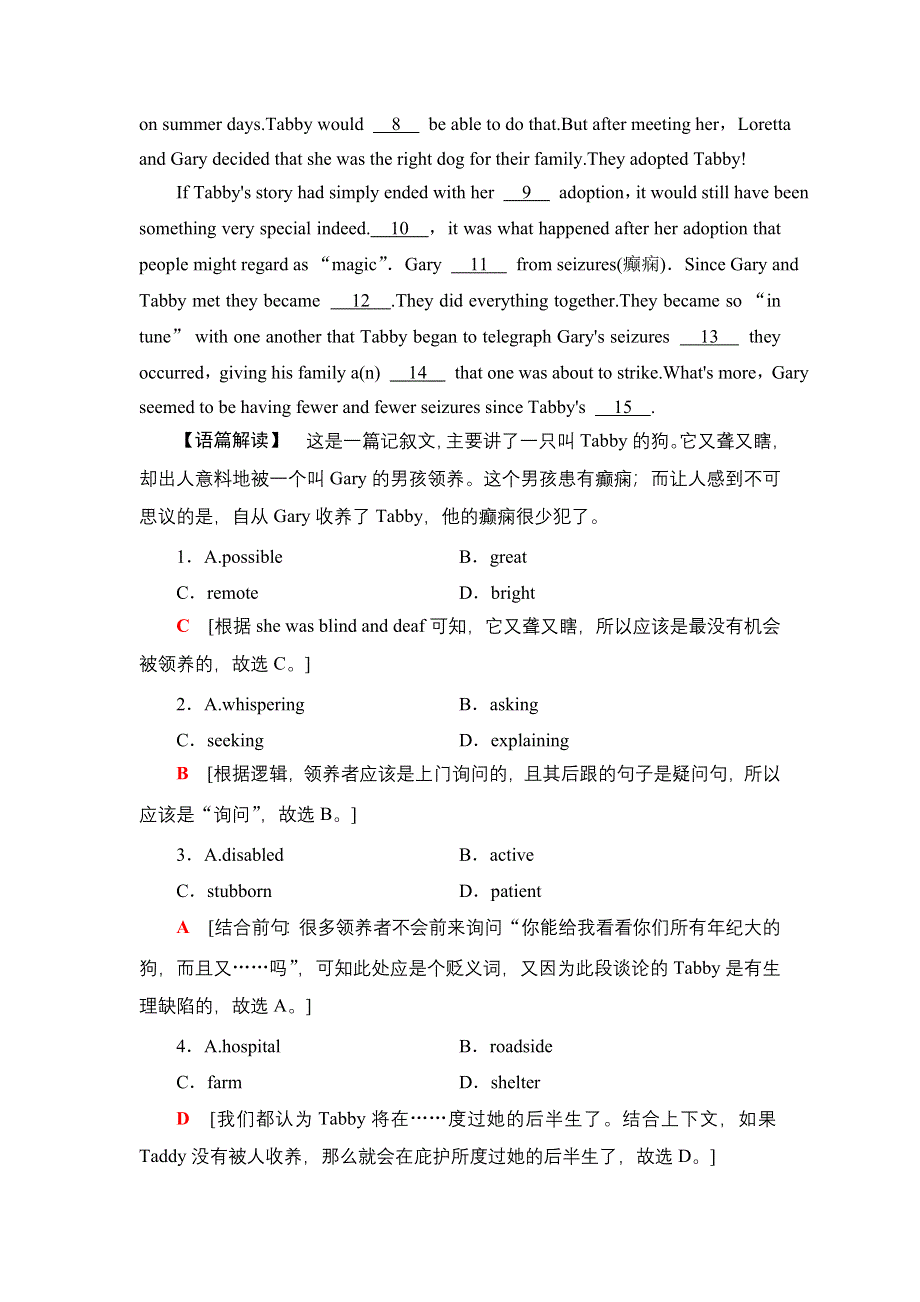 2020-2021学年外研版（2019）高中英语 选择性必修第一册学案： UNIT 5　REVEALING NATURE 课时分层作业14 突破语法大冲关 WORD版含解析.doc_第2页