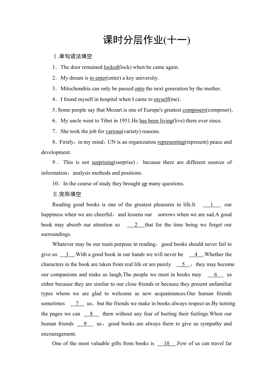 2020-2021学年外研版（2019）高中英语 选择性必修第一册学案： UNIT 4　MEETING THE MUSE 课时分层作业11 突破语法大冲关 WORD版含解析.doc_第1页