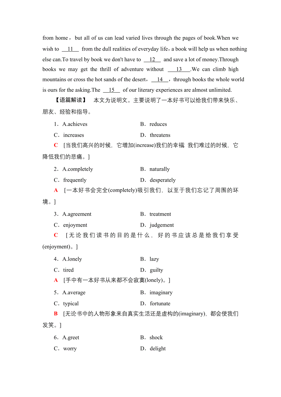 2020-2021学年外研版（2019）高中英语 选择性必修第一册学案： UNIT 4　MEETING THE MUSE 课时分层作业11 突破语法大冲关 WORD版含解析.doc_第2页