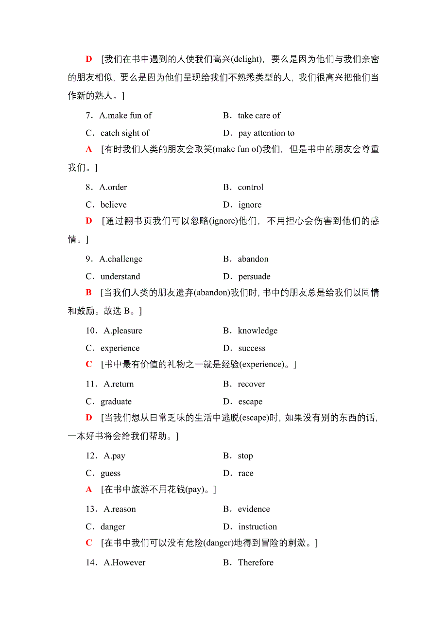 2020-2021学年外研版（2019）高中英语 选择性必修第一册学案： UNIT 4　MEETING THE MUSE 课时分层作业11 突破语法大冲关 WORD版含解析.doc_第3页