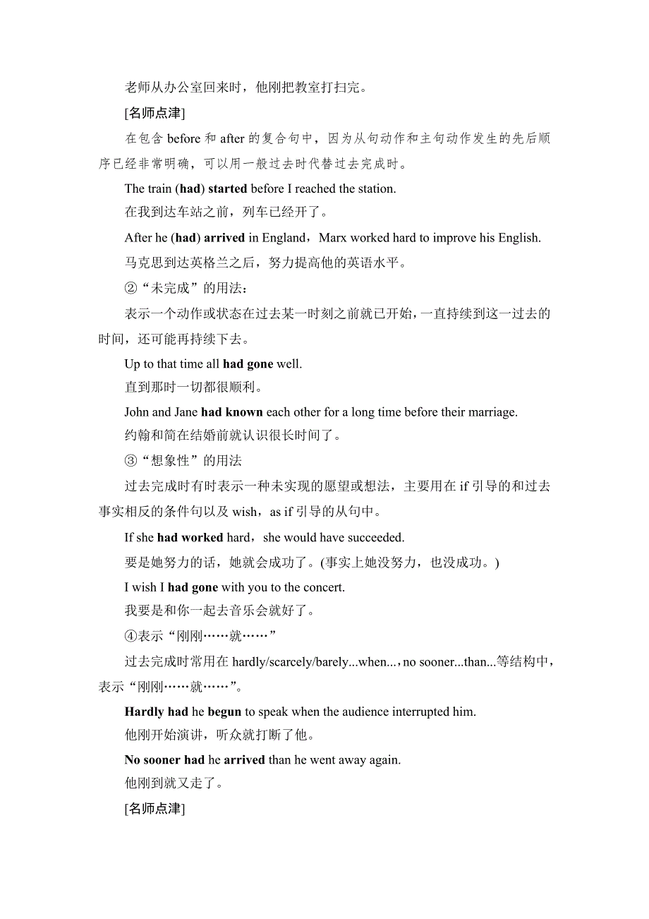 2020-2021学年外研版（2019）高中英语 选择性必修第一册学案： UNIT 5　REVEALING NATURE 突破语法冲关 WORD版含解析.doc_第2页