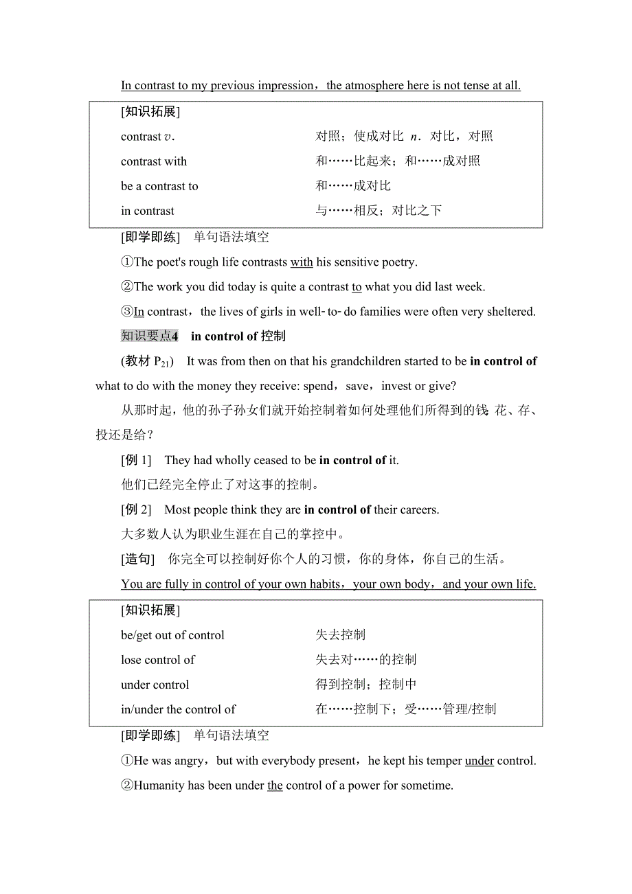 2020-2021学年外研版（2019）高中英语 选择性必修第二册学案： UNIT 2 IMPROVING YOURSELF 泛读·技能初养成 WORD版含解析.doc_第3页