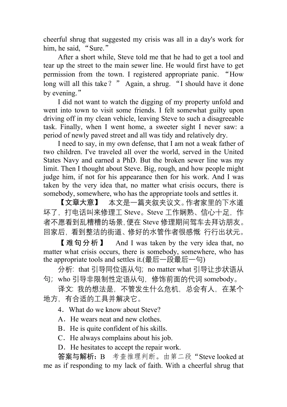 2020版《试吧》高中 全程训练计划英语月月考（二） WORD版含解析.doc_第3页