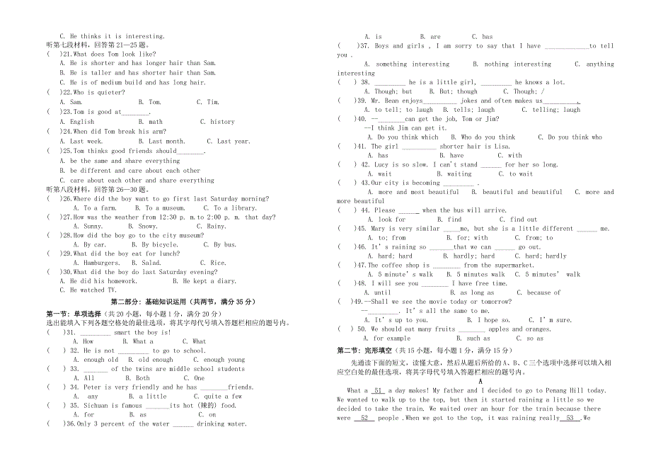 四川省巴中市恩阳区2015年秋八年级英语期中学业水平测试试题人教新目标版.doc_第2页