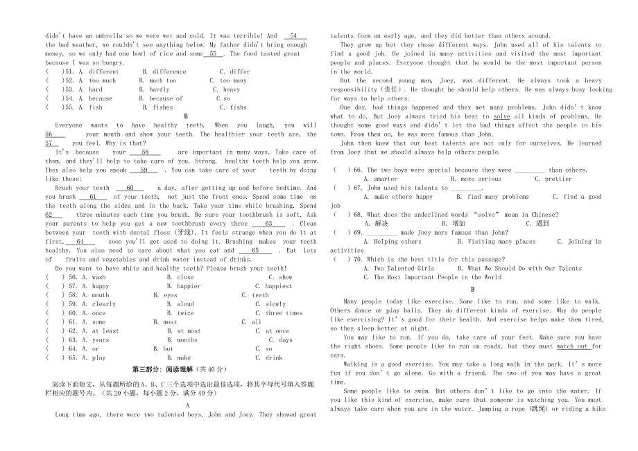 四川省巴中市恩阳区2015年秋八年级英语期中学业水平测试试题人教新目标版.doc_第3页