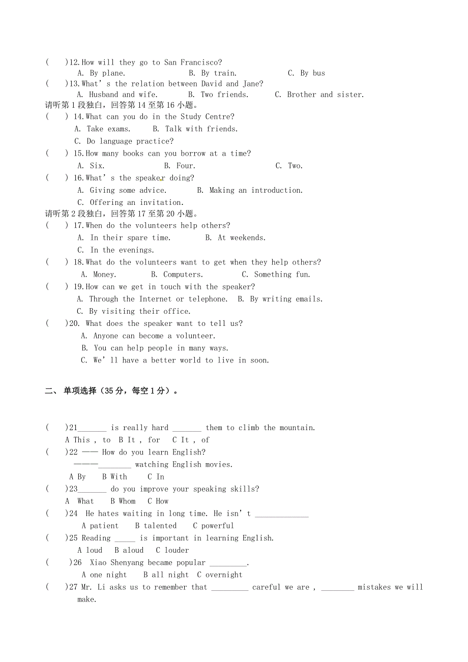四川省巴中市通江县诺水河中学2016届九年级英语上学期第一次月考试题无答案人教新目标版.doc_第2页