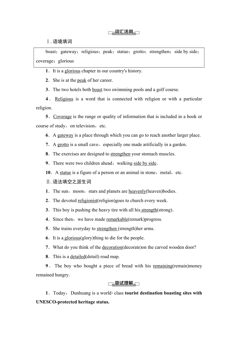 2020-2021学年外研版（2019）高中英语选择性必修四学案：UNIT 3 THE WORLD MEETS CHINA 预习新知早知道1 WORD版含答案.doc_第2页