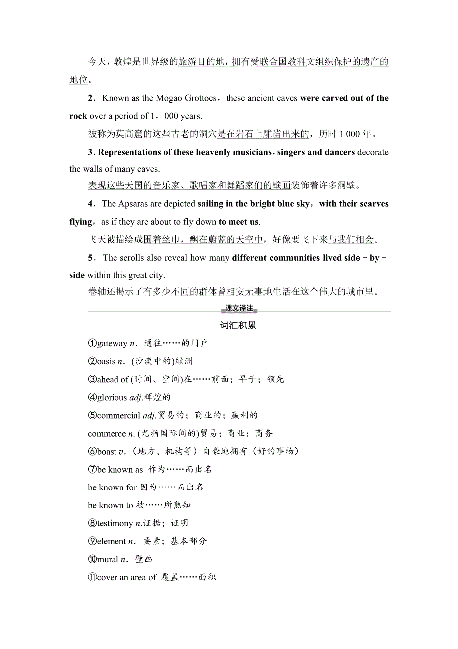 2020-2021学年外研版（2019）高中英语选择性必修四学案：UNIT 3 THE WORLD MEETS CHINA 预习新知早知道1 WORD版含答案.doc_第3页