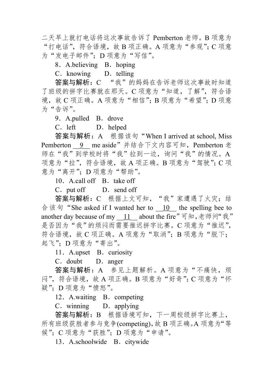 2020版《试吧》高中全程训练计划英语小题狂练② WORD版含解析.doc_第3页