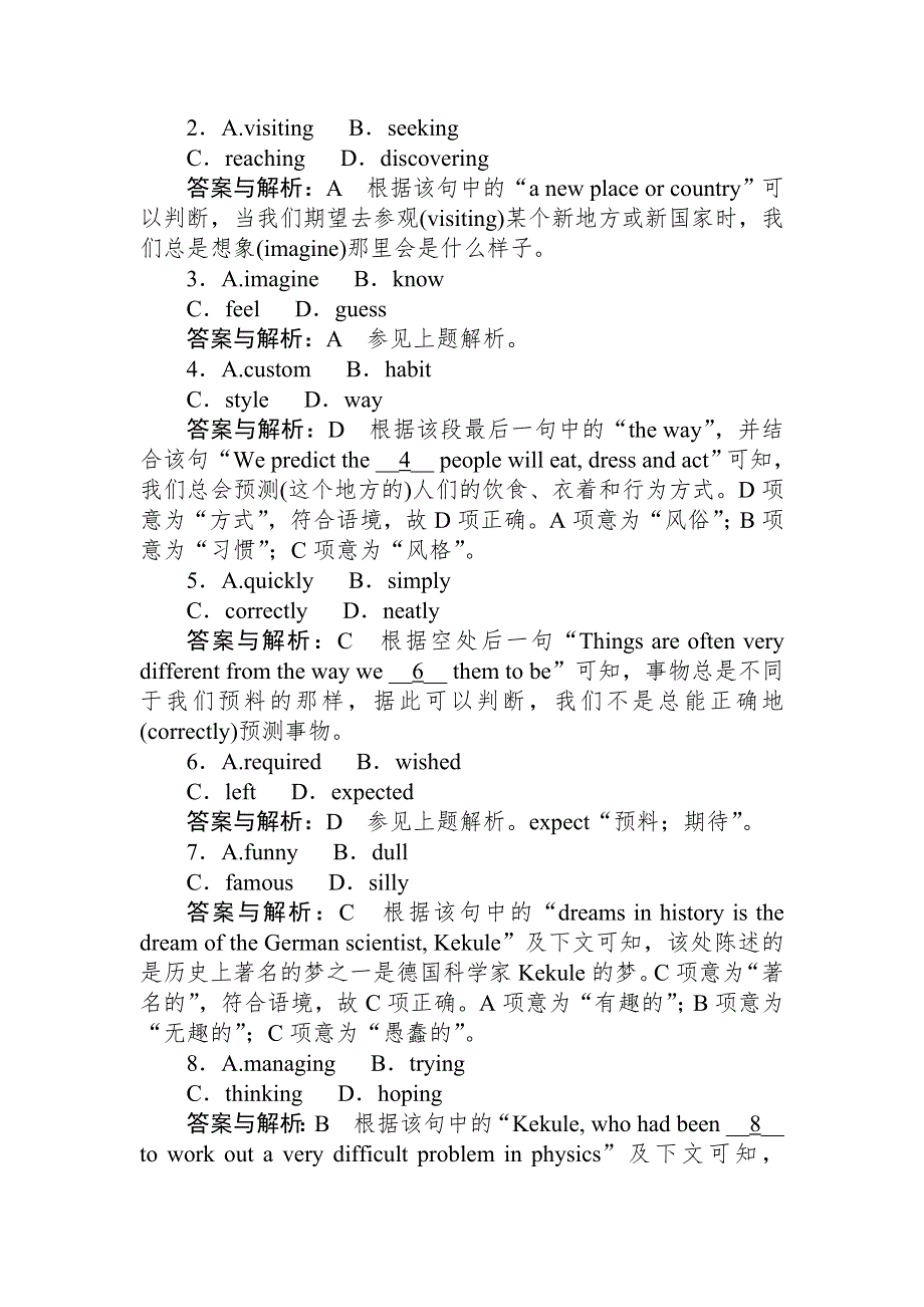 2020版《试吧》高中全程训练计划英语小题狂练⑤ WORD版含解析.doc_第2页