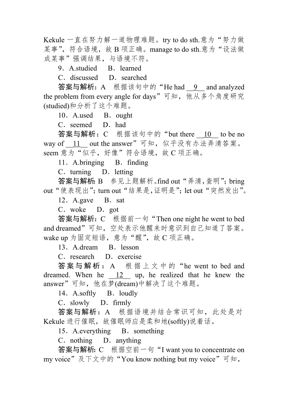 2020版《试吧》高中全程训练计划英语小题狂练⑤ WORD版含解析.doc_第3页