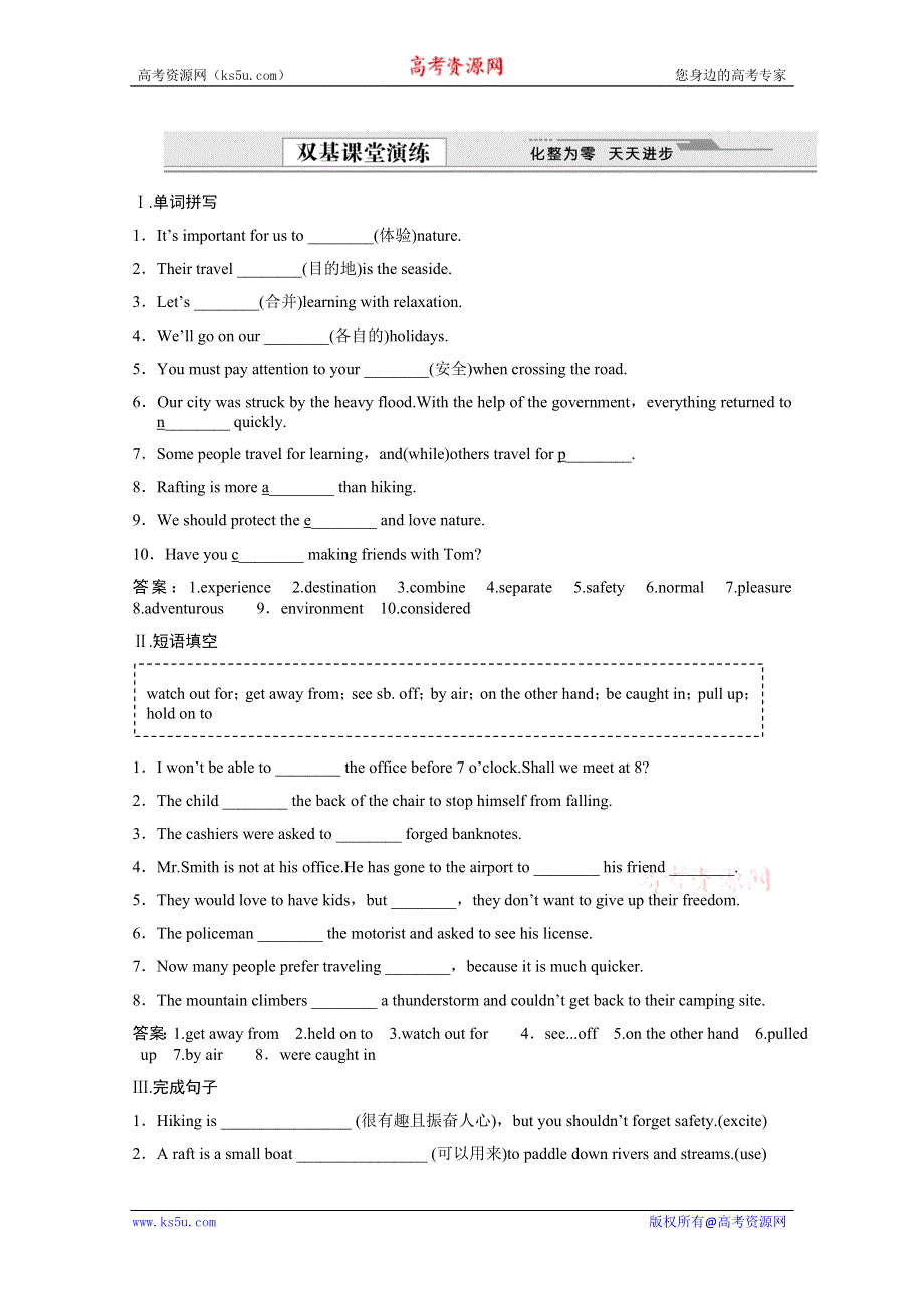 创新设计2012版高考英语（大纲版）总复习（训练）：UNITS 3～4双基课堂演练.doc_第1页