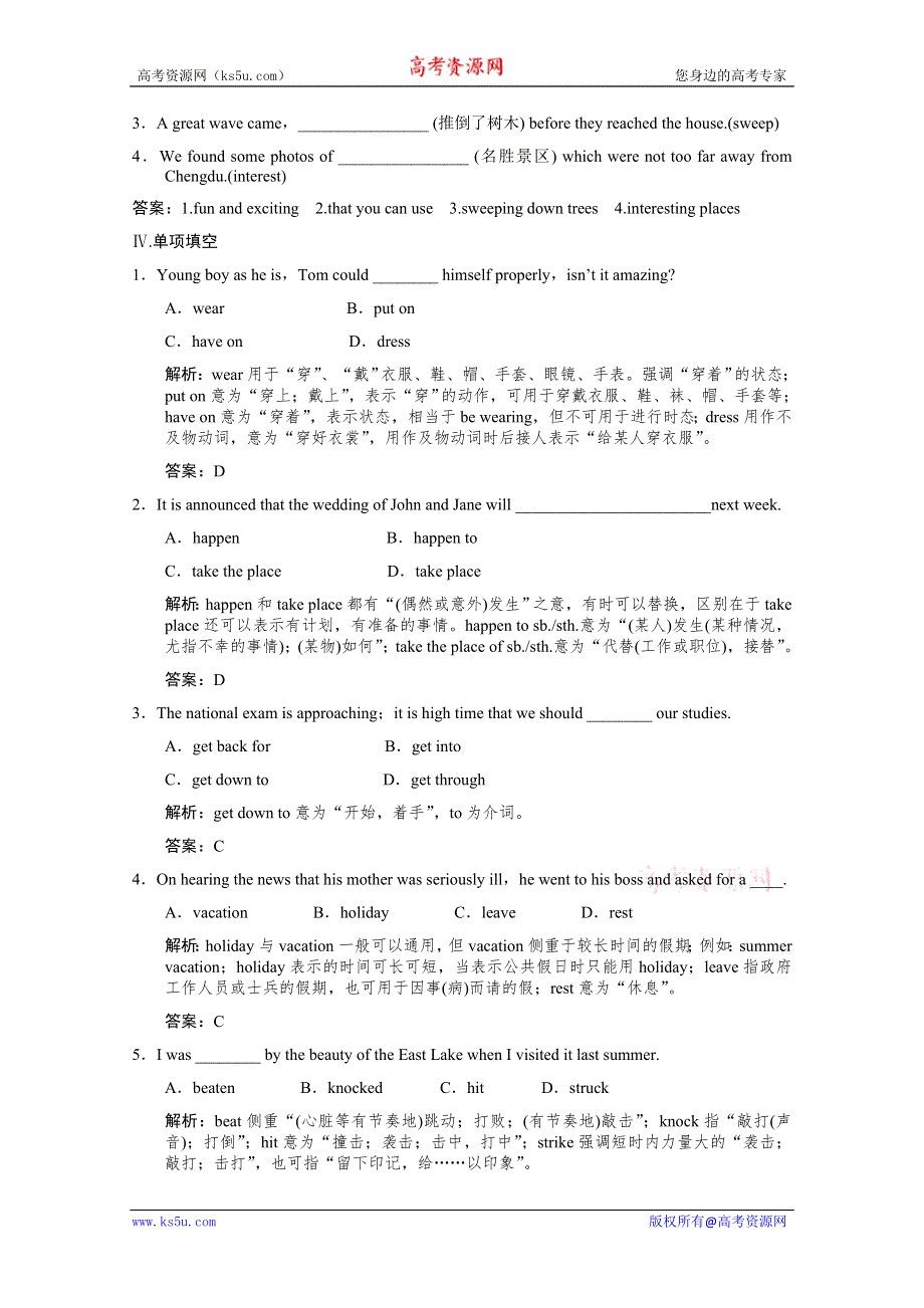 创新设计2012版高考英语（大纲版）总复习（训练）：UNITS 3～4双基课堂演练.doc_第2页