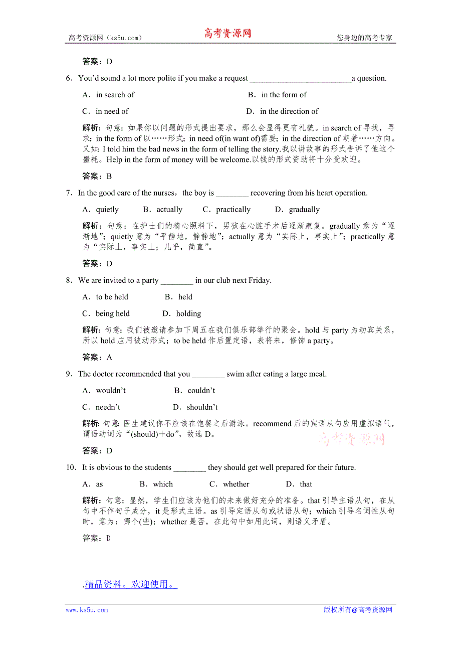 创新设计2012版高考英语（大纲版）总复习（训练）：UNITS 3～4双基课堂演练.doc_第3页