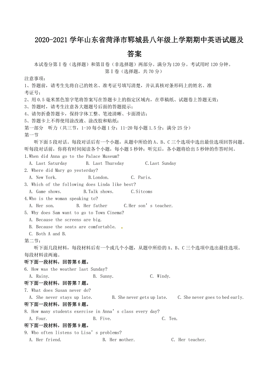 2020-2021学年山东省菏泽市郓城县八年级上学期期中英语试题及答案.doc_第1页