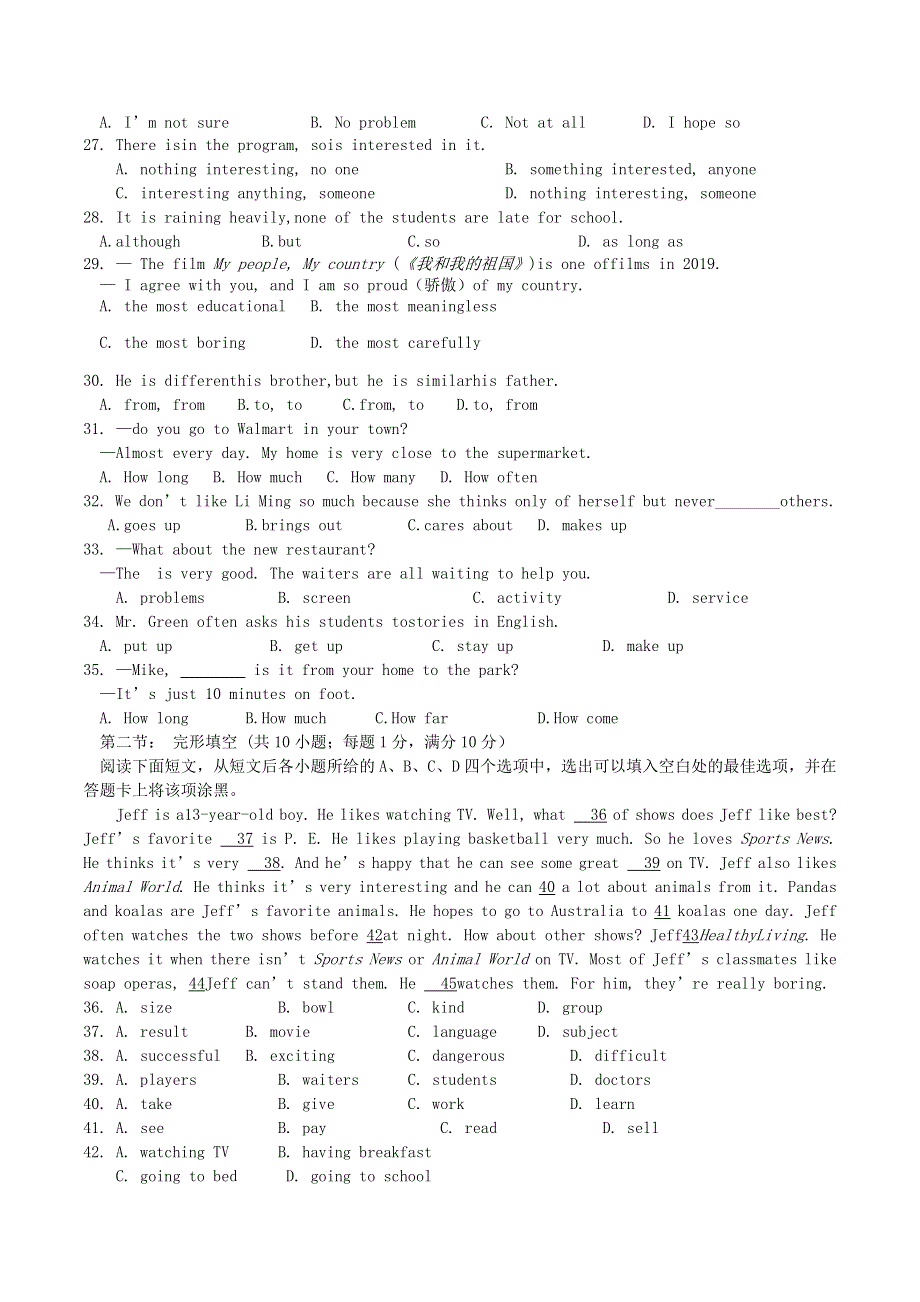 2020-2021学年山东省菏泽市郓城县八年级上学期期中英语试题及答案.doc_第3页