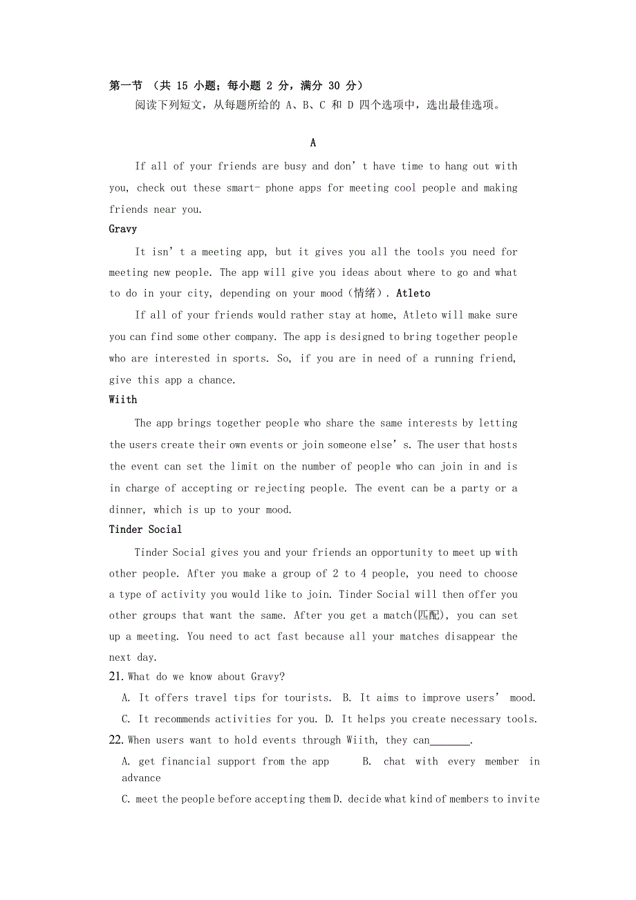 四川省广元川师大万达中学2019_2020学年高一英语11月月考试题201912190393.doc_第3页