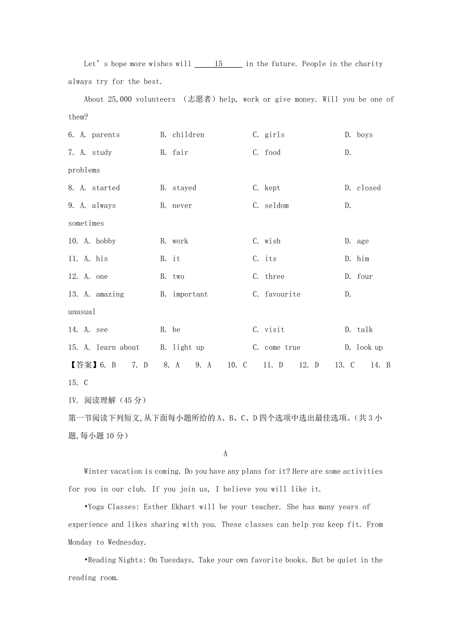2020-2021学年广东深圳龙华区七年级上册期末英语试卷及答案.doc_第2页