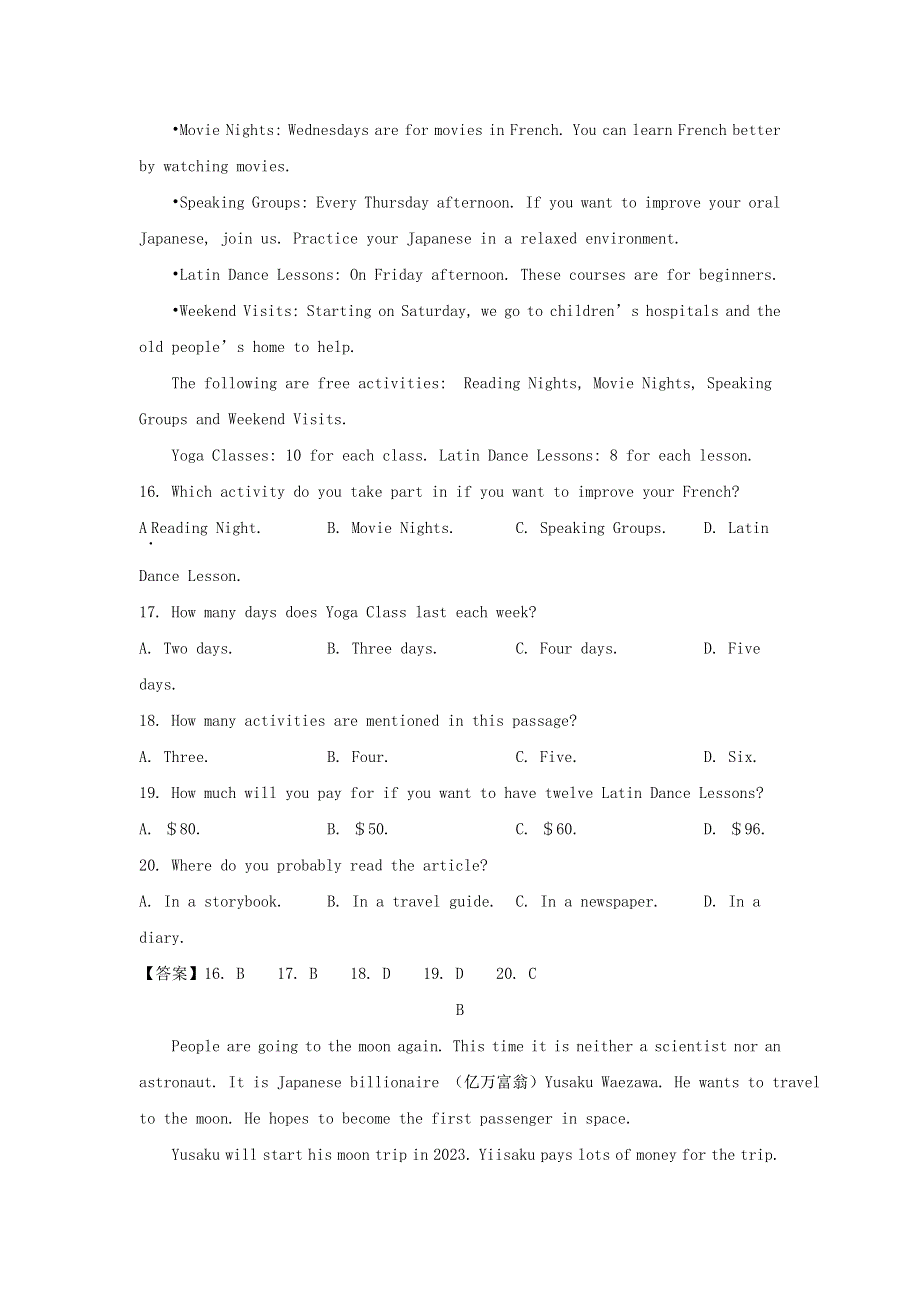 2020-2021学年广东深圳龙华区七年级上册期末英语试卷及答案.doc_第3页