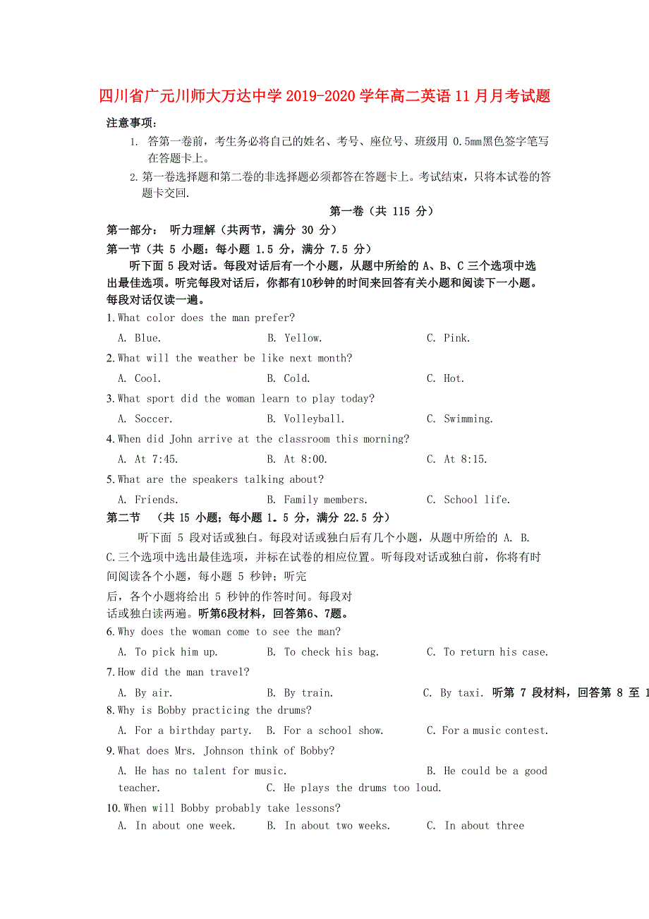 四川省广元川师大万达中学2019_2020学年高二英语11月月考试题201912190386.doc_第1页