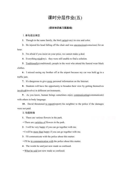 2020-2021学年外研版高中英语必修4课时作业：MODULE 3 LANGUAGE POINTS（Ⅰ） （INTRODUCTION.doc