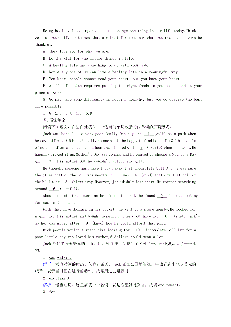 2020-2021学年外研版高中英语必修3课时作业：MODULE6 OLD AND NEW 单元整合提升 WORD版含解析.doc_第3页