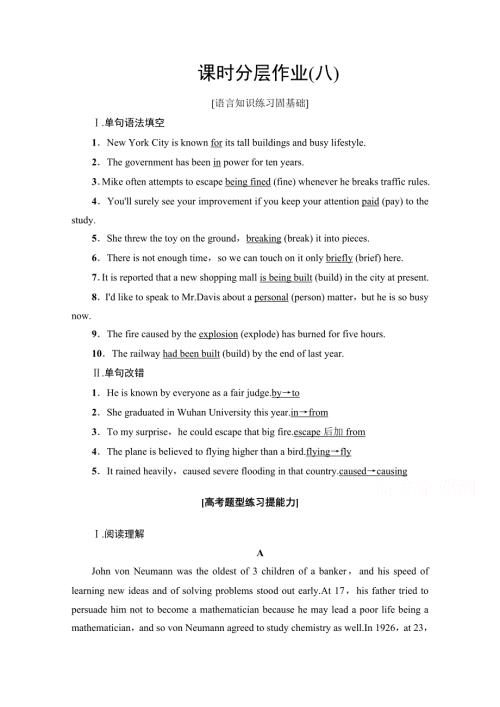 2020-2021学年外研版高中英语必修4课时作业：MODULE 4 LANGUAGE POINTS（Ⅱ） （INTEGRATING SKILLS.doc