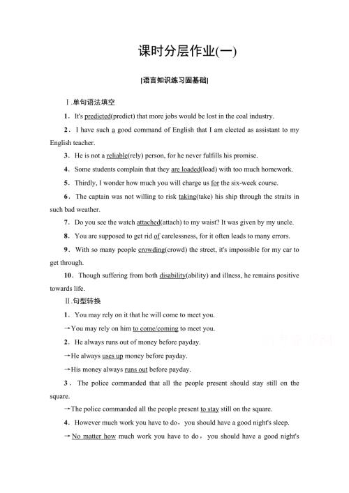 2020-2021学年外研版高中英语必修4课时作业：MODULE 1 LANGUAGE POINTS（Ⅰ） （INTRODUCTION.doc