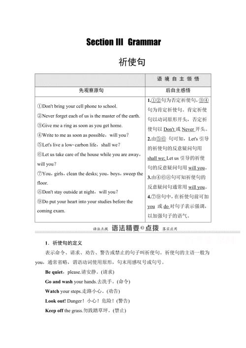 2020-2021学年外研版高中英语必修4学案：MODULE 2 SECTION Ⅲ　GRAMMAR WORD版含解析.doc