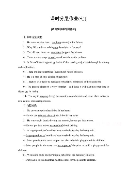 2020-2021学年外研版高中英语必修4课时作业：MODULE 4 LANGUAGE POINTS（Ⅰ） （INTRODUCTION.doc