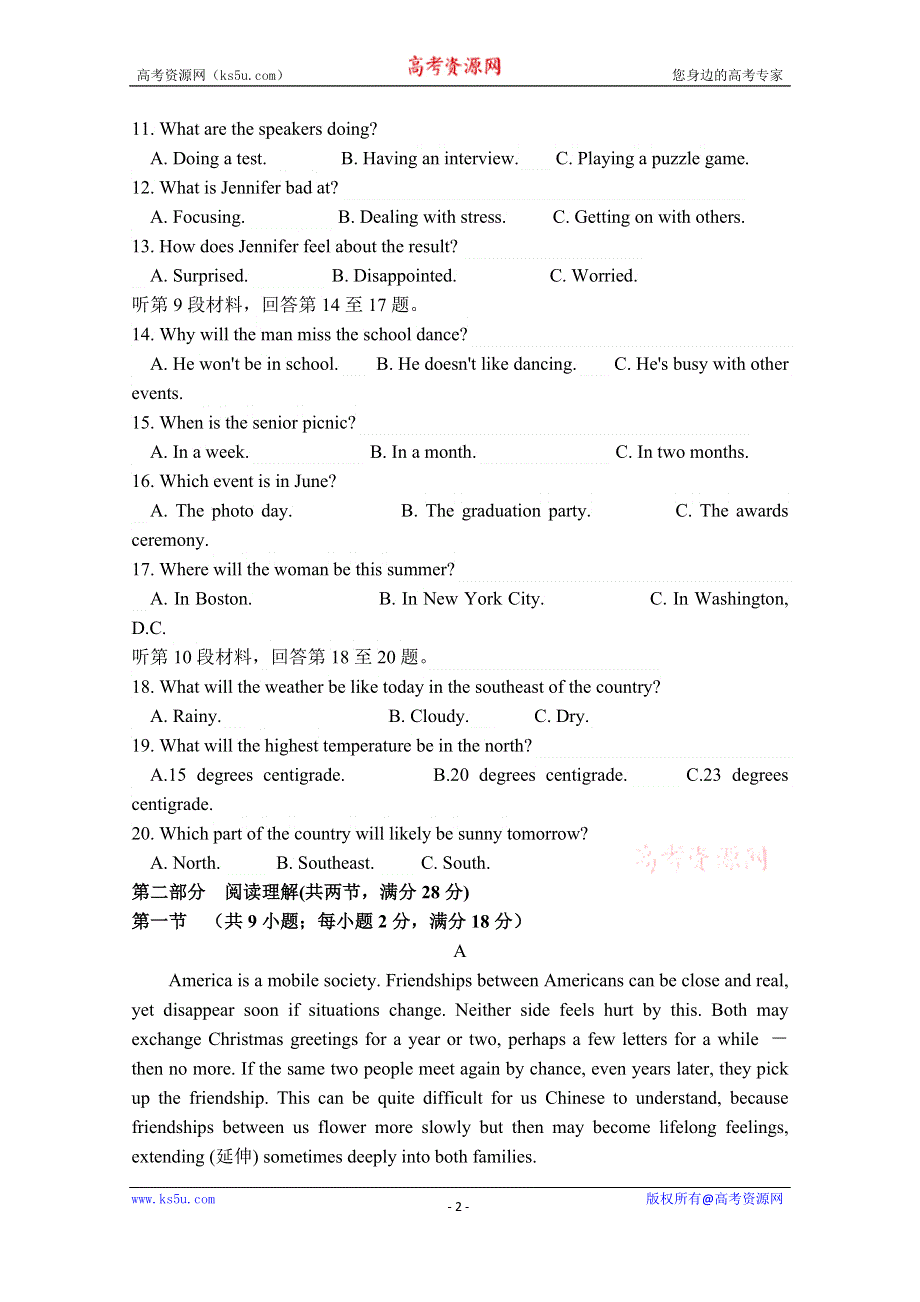 四川省广元市利州区川师大万达中学2019-2020学年高二下学期入学考试英语试卷 WORD版含答案.doc_第2页