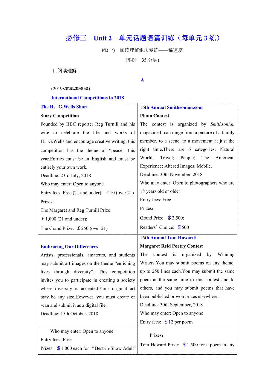 2020版一轮复习英语译林全国版训练：必修三 UNIT 2 单元话题语篇训练（每单元3练） WORD版含解析.doc_第1页